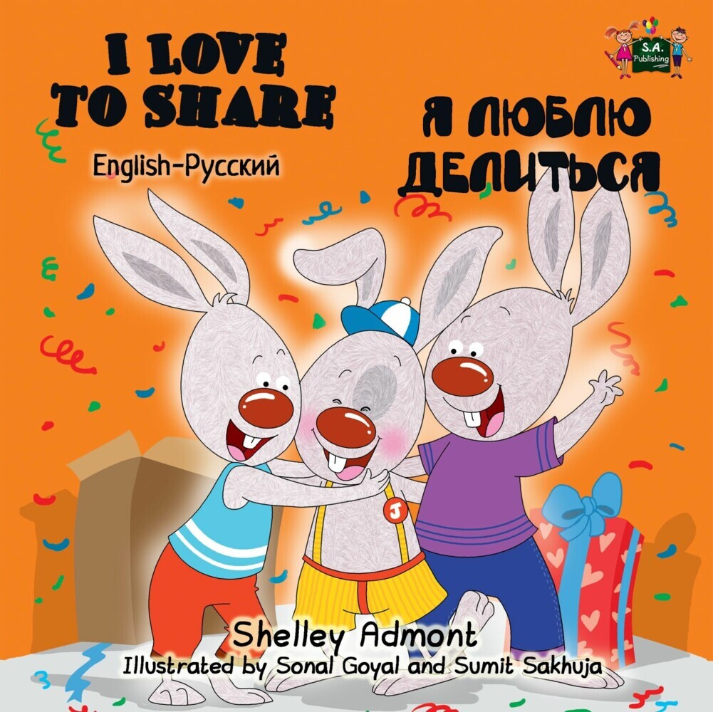 I Love to Share (English Russian Bilingual Book) main product photo