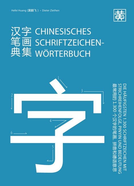 Chinesisches Schriftzeichenwörterbuch main product photo