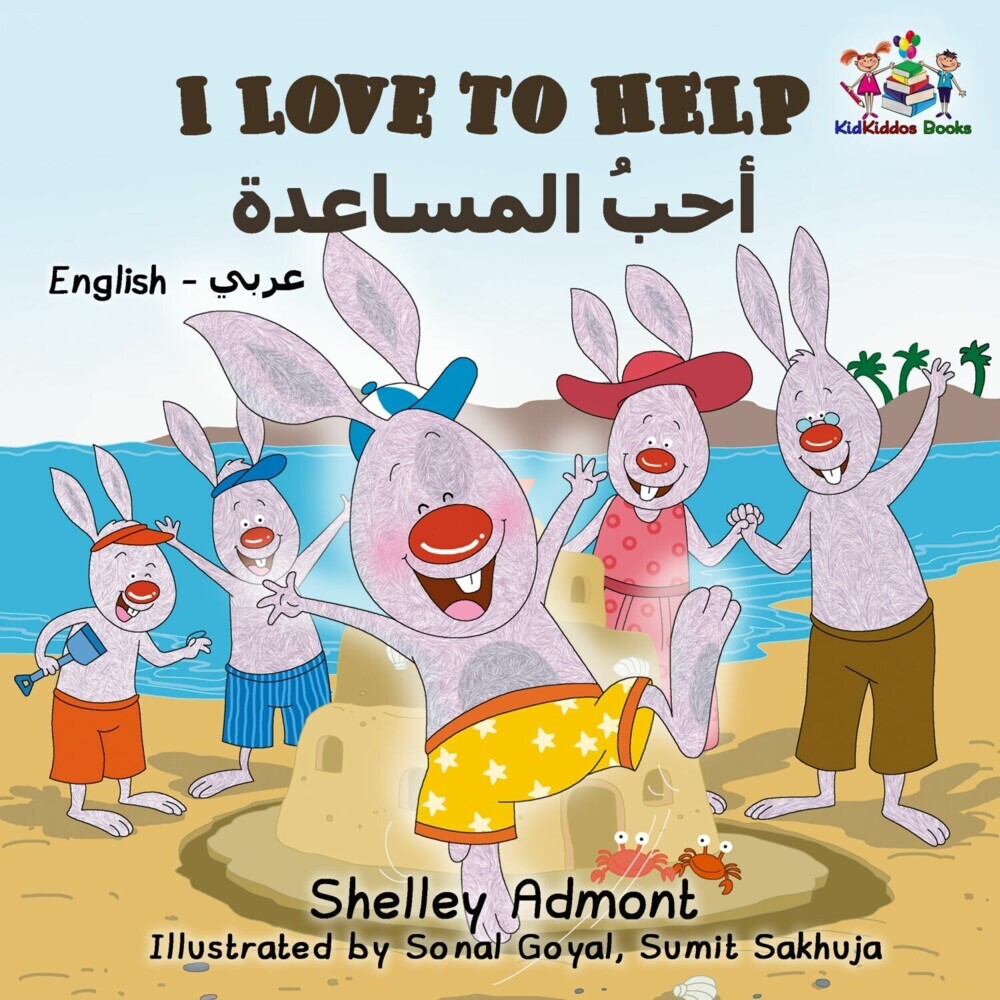 I Love to Help (English Arabic Bilingual Book) main product photo