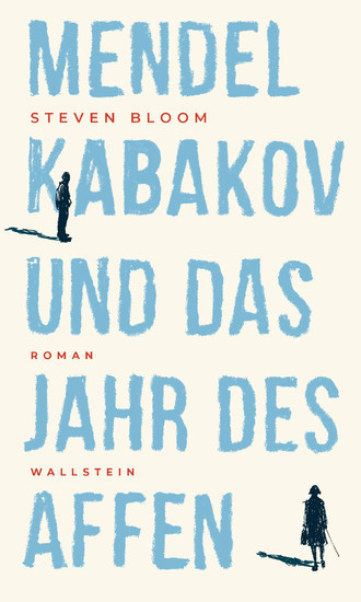 Mendel Kabakov und das Jahr des Affen main product photo