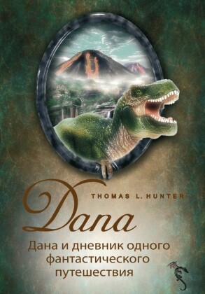 Dana and the diary of a fantastic journey