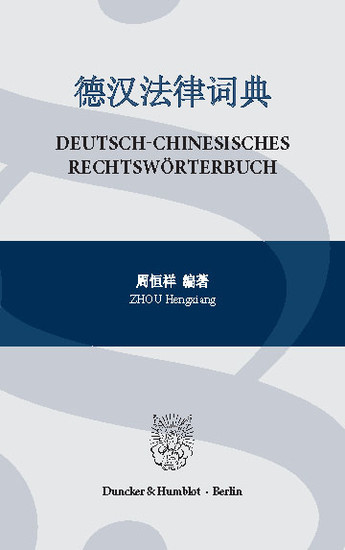 Deutsch-Chinesisches Rechtswörterbuch. main product photo