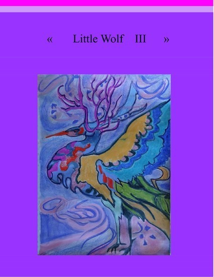Little Wolf III main product photo