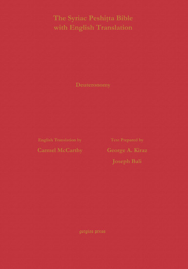 Deuteronomy According to the Syriac Peshitta Version with English Translation main product photo