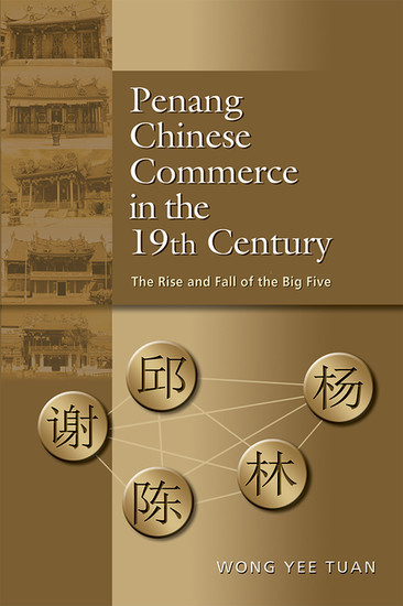 Penang Chinese Commerce in the 19th Century main product photo