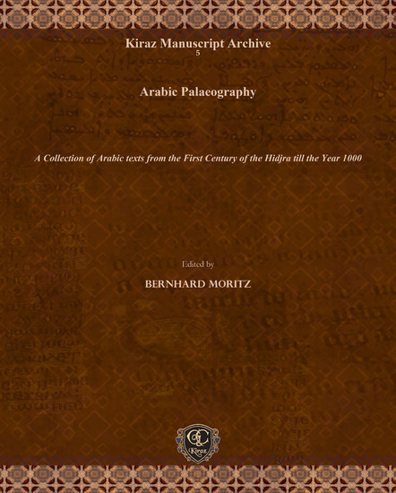 Arabic Palaeography main product photo