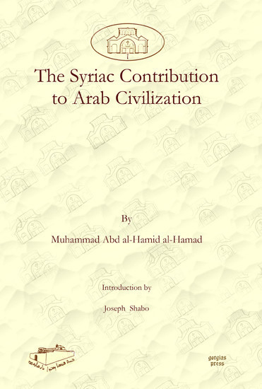 The Syriac Contribution to Arab Civilization main product photo