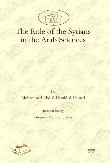 The Role of the Syrians in the Arab Sciences main product photo