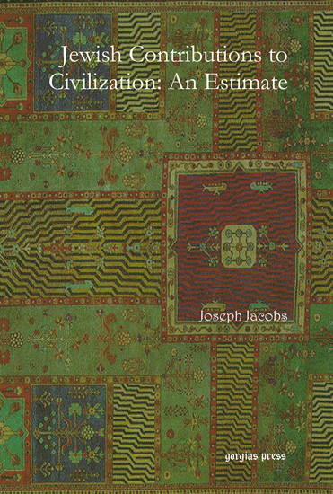 Jewish Contributions to Civilization: An Estimate main product photo