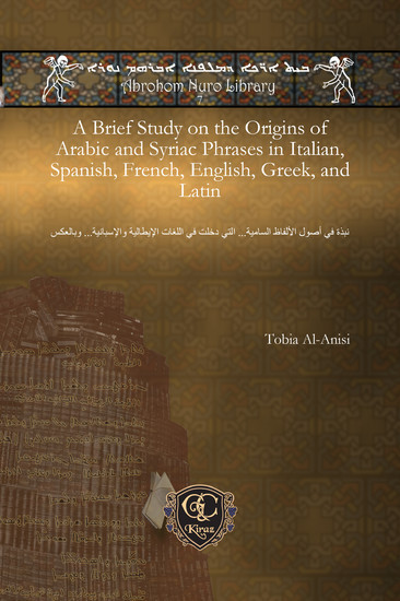 A Brief Study on the Origins of Arabic and Syriac Phrases in Italian, Spanish, French, English, Greek, and Latin main product photo