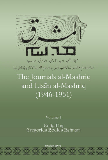 The Journals al-Mashriq and Lis?n al-Mashriq (1946-1951) main product photo