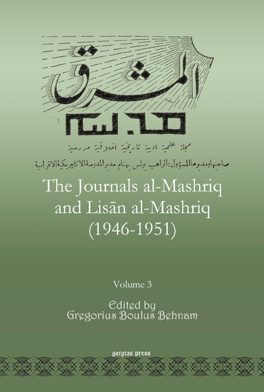 The Journals al-Mashriq and Lis?n al-Mashriq (1946-1951) main product photo