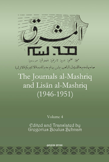 The Journals al-Mashriq and Lis?n al-Mashriq (1946-1951) main product photo