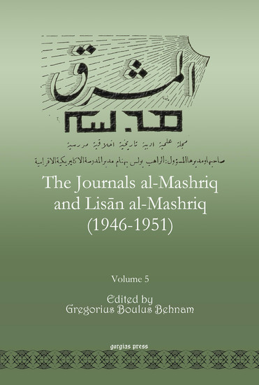The Journals al-Mashriq and Lis?n al-Mashriq (1946-1951) main product photo
