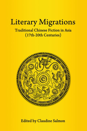 Literary Migrations main product photo