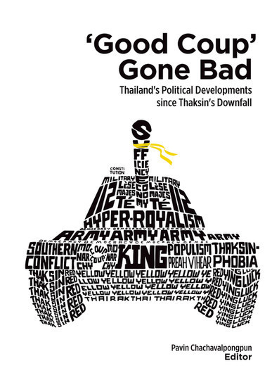 Good Coup Gone Bad main product photo