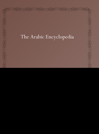 The Arabic Encyclopedia main product photo