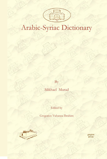 Arabic-Syriac Dictionary main product photo