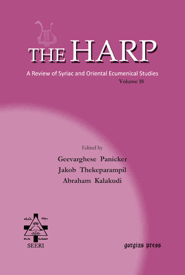 The Harp (Volume 18) main product photo