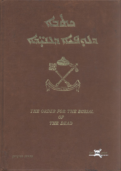 The Order of the Burial of the Dead main product photo