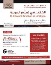 Al-Kitaab fii Tacallum Al-cArabiyya, w. DVD-ROM. Pt.1