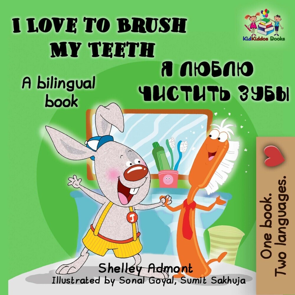 I Love to Brush My Teeth _ _____ _______ ____ main product photo