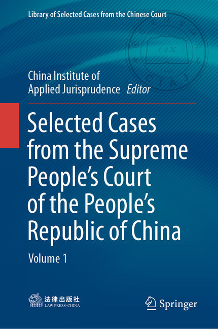 Selected Cases from the Supreme People's Court of the People's Republic of China main product photo
