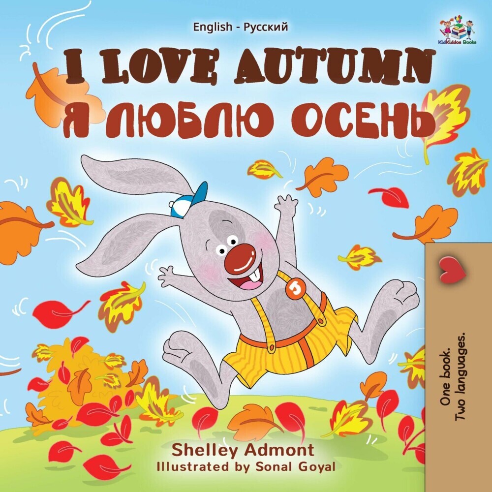 I Love Autumn main product photo