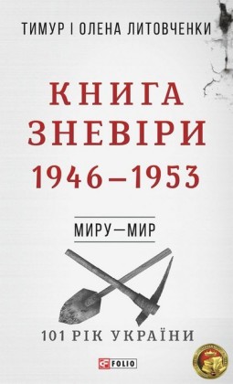 1946 - 1953