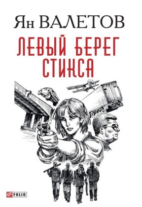 Russische Sprache