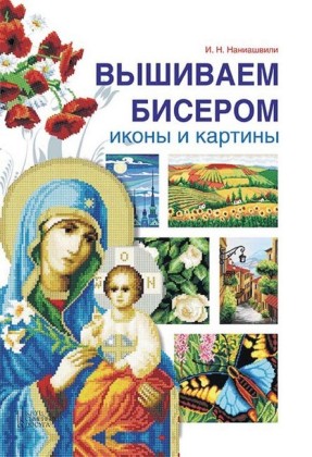 Russische Sprache