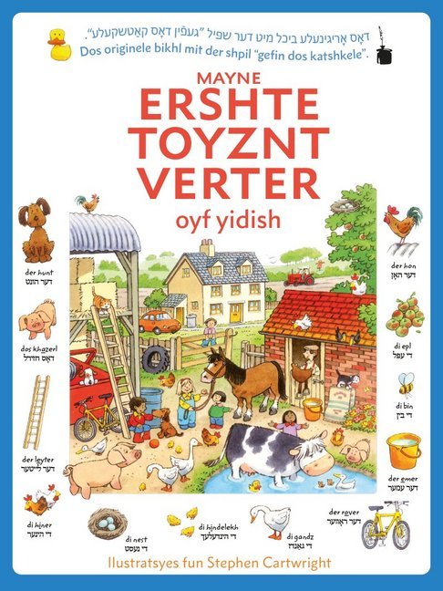 Mayne ershte toyznt verter oyf yidish main product photo