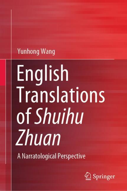 English Translations of Shuihu Zhuan main product photo