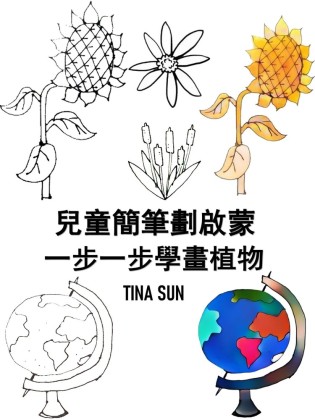 Children's Drawing Books:How to Draw Plants