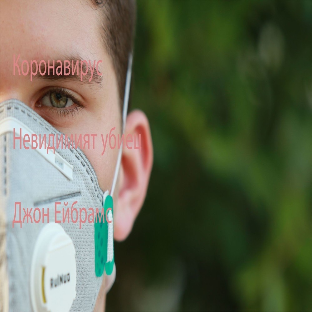 Coronavirus (The Invisible Killer) main product photo