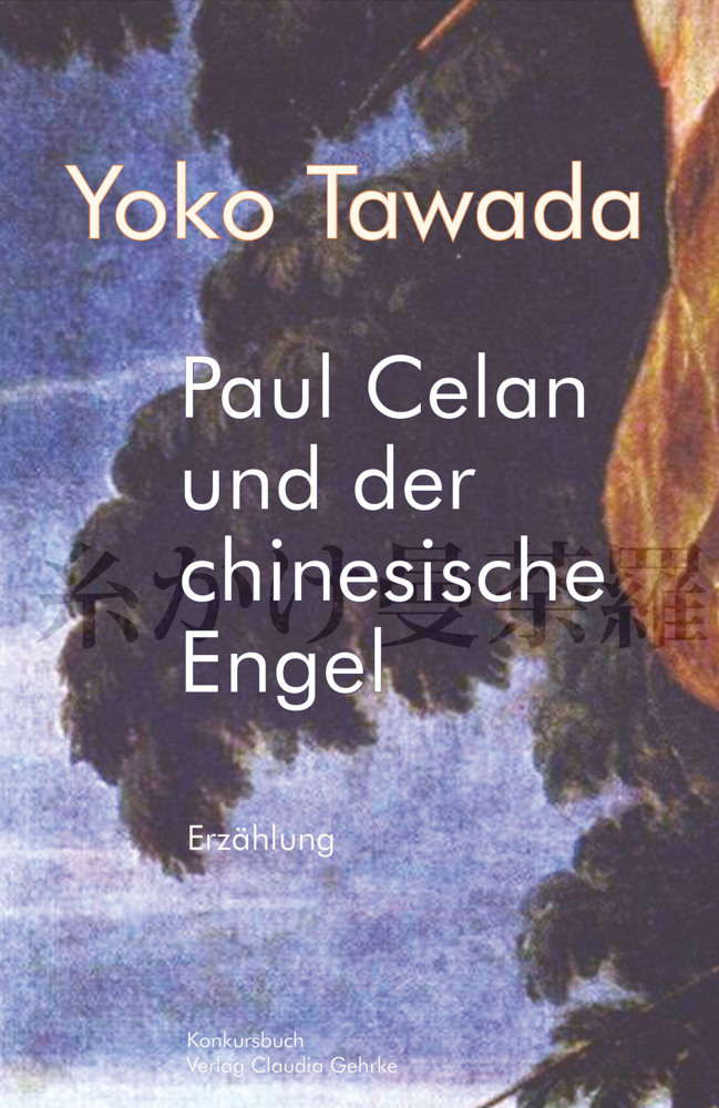 Paul Celan und der chinesische Engel main product photo