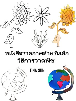Asiatische Sprache