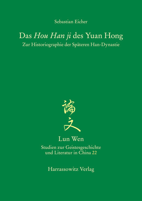 Das Hou Han ji des Yuan Hong main product photo