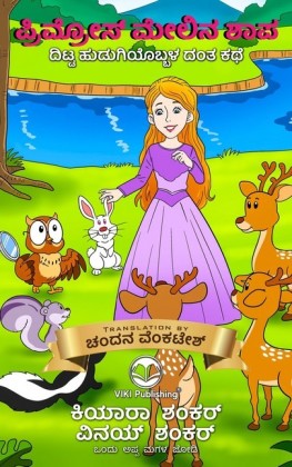 Primrose's Curse Kannada Edition