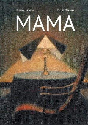 Mama