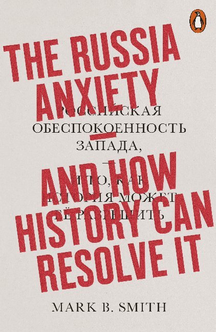 The Russia Anxiety main product photo