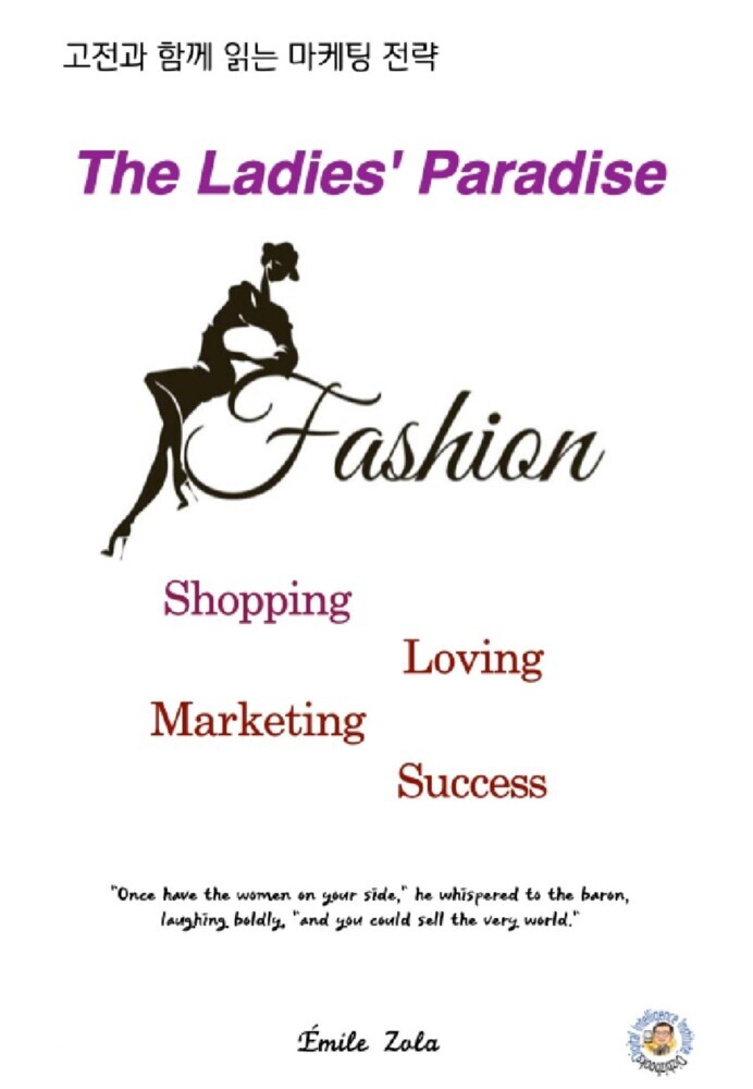 The Ladies' Paradise main product photo