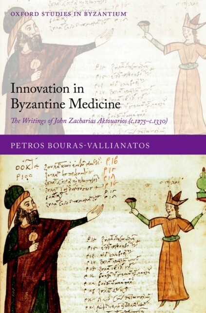 Innovation in Byzantine Medicine main product photo