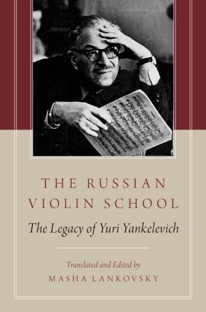 Russian Violin School main product photo
