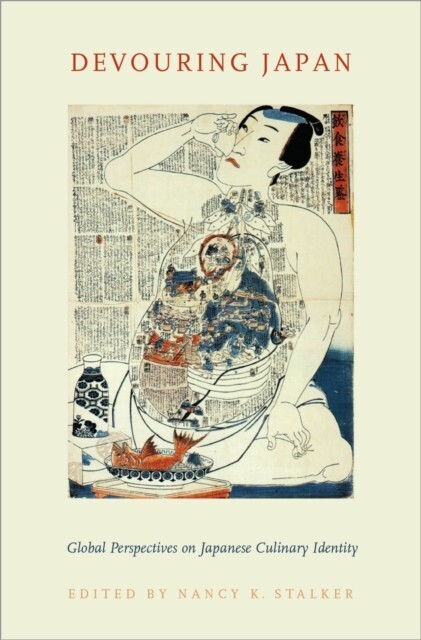 Devouring Japan main product photo