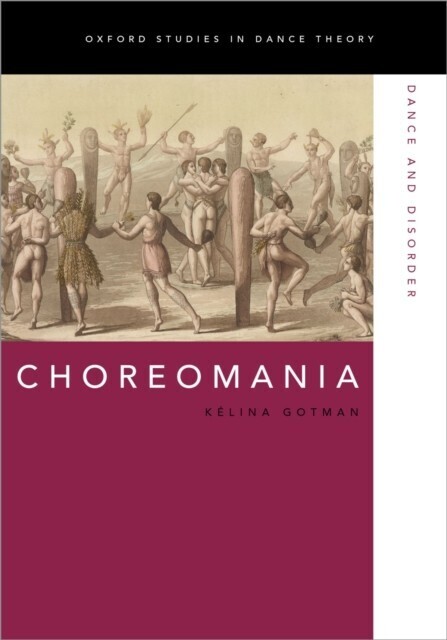 Choreomania main product photo