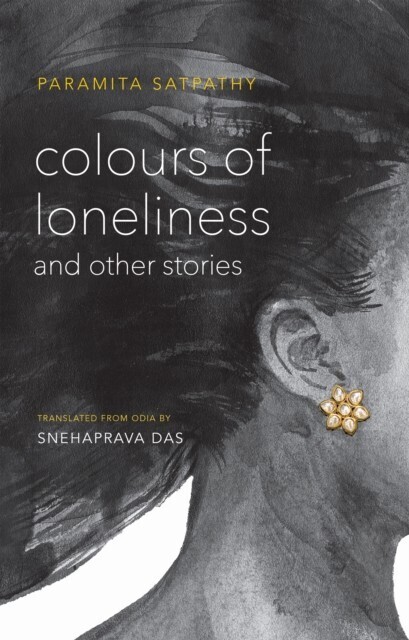 Colours of Loneliness and Other Stories main product photo