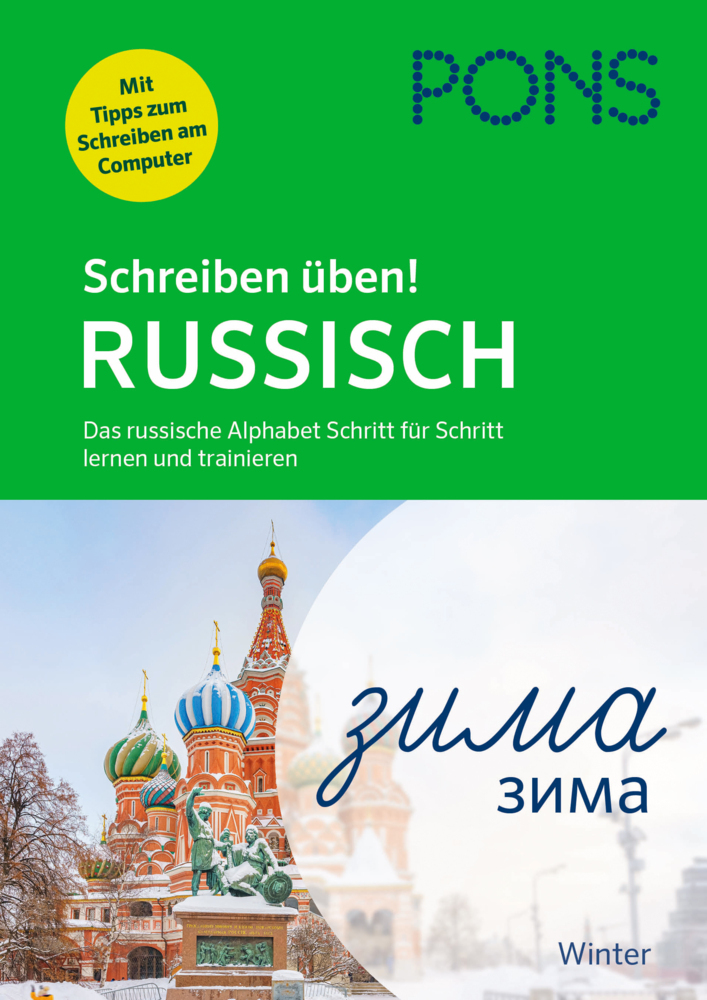 PONS Schreiben üben! Russisch main product photo