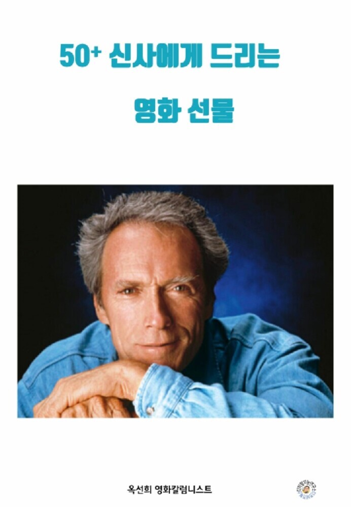 50___ ____ ___ ____ Movie gift to 50 Plus gentleman main product photo