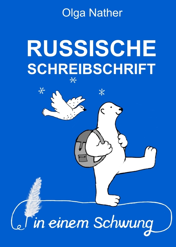 Russische Schreibschrift in einem Schwung main product photo